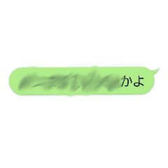 [LINEスタンプ] にじむトーク(スクショ用) 