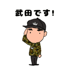 [LINEスタンプ] ミリタリーな武田生徒のスタンプです！