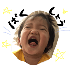 [LINEスタンプ] りく一歳② 