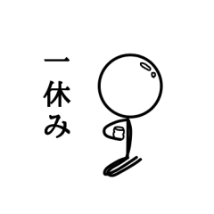 [LINEスタンプ] 棒人間！？ボー君の日常
