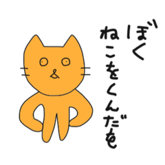 [LINEスタンプ] ねこをくん2