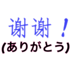 [LINEスタンプ] シンプルシリーズ2 中国語