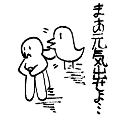 [LINEスタンプ] ヒト と とり1
