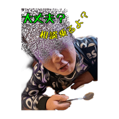 [LINEスタンプ] 個性の強いデミグラようた 