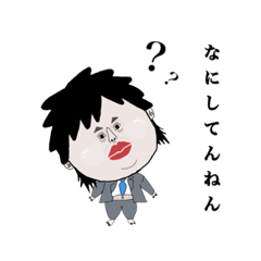 [LINEスタンプ] 日常に使える健 