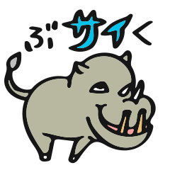 [LINEスタンプ] サイが過ぎるサイ