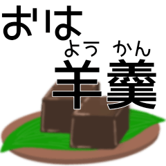 [LINEスタンプ] 漢字ダジャレスタンプ