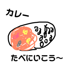 [LINEスタンプ] 下手すぎるご飯の絵