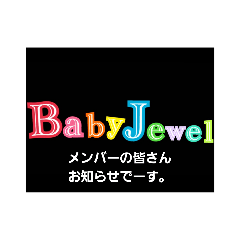 [LINEスタンプ] BabyJewel