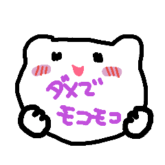 [LINEスタンプ] ダジャレのモコたん