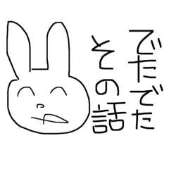 [LINEスタンプ] 不甲斐ないうさぎ