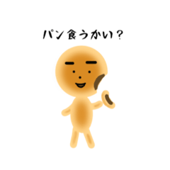 [LINEスタンプ] あんぱん太郎
