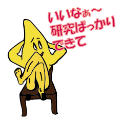 [LINEスタンプ] ほしぴっぴと仲間たち