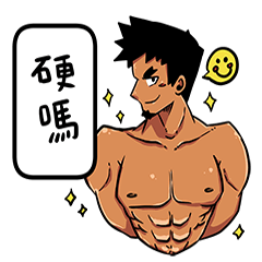 [LINEスタンプ] 私のフィットネスマッドボーイフレンド