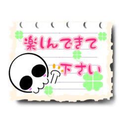 [LINEスタンプ] 【丁寧語】の髑郎