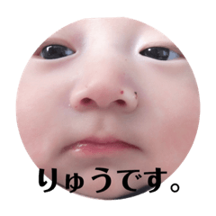[LINEスタンプ] りゅうちゃんの気持ち