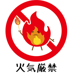 [LINEスタンプ] 炎上くんスタンプ