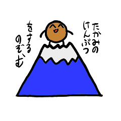 [LINEスタンプ] のぞむくんすたんぷ
