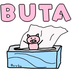 [LINEスタンプ] 落書きブタさん へたゆるスタンプ