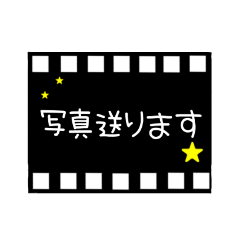 [LINEスタンプ] 写真フィルム simple