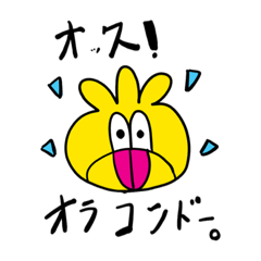 [LINEスタンプ] コンドウマン