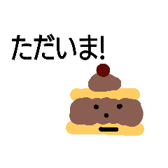 [LINEスタンプ] 色んなケーキ
キャラクター2