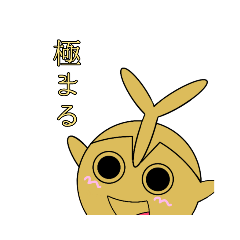 [LINEスタンプ] ワイ丸のまるっスタンプ