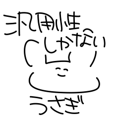 [LINEスタンプ] 汎用性しかないうさぎ