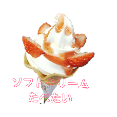 [LINEスタンプ] 食べたい願望スタンプ