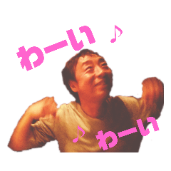 [LINEスタンプ] 世界のtanabe②