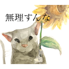 [LINEスタンプ] 労わってくれるデグー 