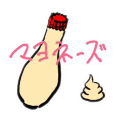 [LINEスタンプ] マヨラーマヨネーゼ