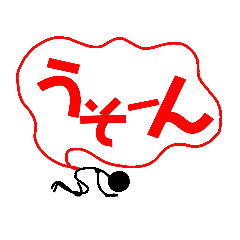 [LINEスタンプ] 棒人間で呟く