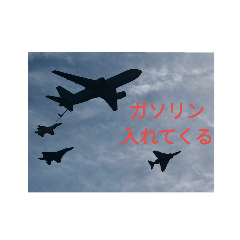 [LINEスタンプ] 戦闘機の写真で伝える日常会話♪の画像（メイン）