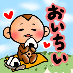 [LINEスタンプ] 気ままなおさる