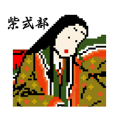 [LINEスタンプ] 紫式部の日常