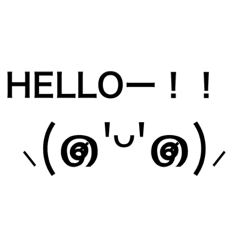 [LINEスタンプ] 使える！シンプル顔文字