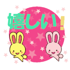 [LINEスタンプ] ミホうさぎ お店言葉
