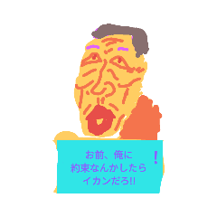 [LINEスタンプ] セイザンスタンプ