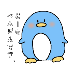 [LINEスタンプ] ゆるいぺんぎん 