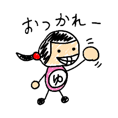 [LINEスタンプ] おむかいさん。