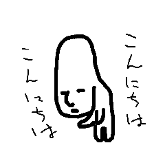 [LINEスタンプ] にょっきさん