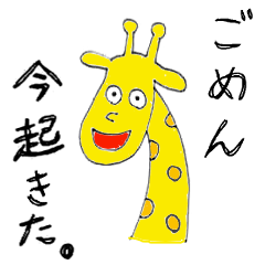 [LINEスタンプ] 遅刻も個性