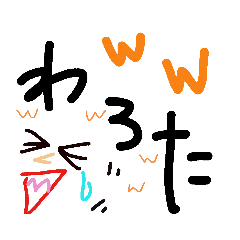 [LINEスタンプ] ゆる〜い手書きの落書きスタンプ