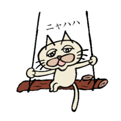 [LINEスタンプ] 気まぐれネコ助