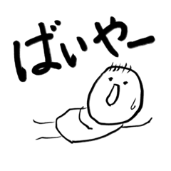 [LINEスタンプ] じせがみ君vol.1 