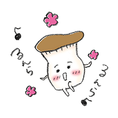 [LINEスタンプ] エリンギちゃんスタンプ