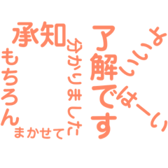 [LINEスタンプ] 言葉で文字・形 スタンプ
