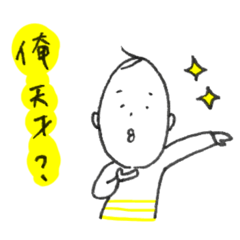 [LINEスタンプ] 小野ちゃんスタンプその8