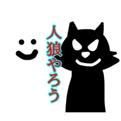 [LINEスタンプ] 人狼ゲームで使えるスタンプ